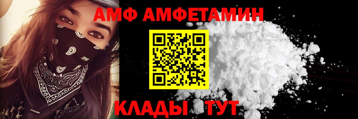 АМФ VHQ  Вход с VPN  АМФЕТАМИН  Ступино 