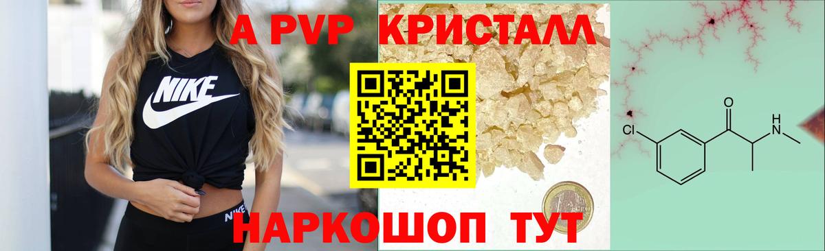 A PVP Соль  Alpha-PVP мука  Вход с VPN  Ступино 