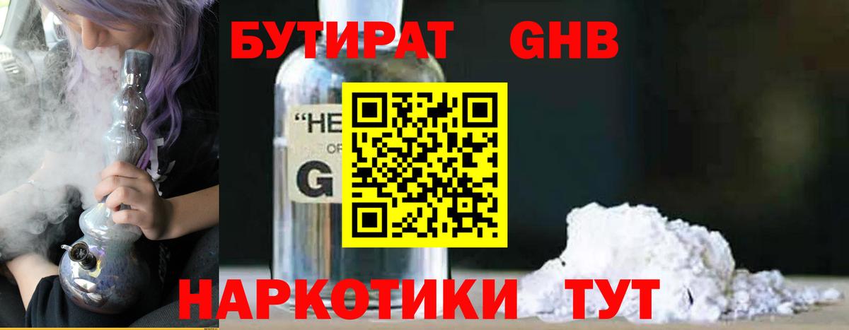 Ступино  Бутират вода  Бутират  Вход с VPN 
