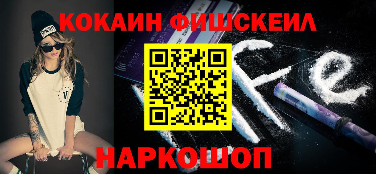 Cocaine Колумбийский Ступино