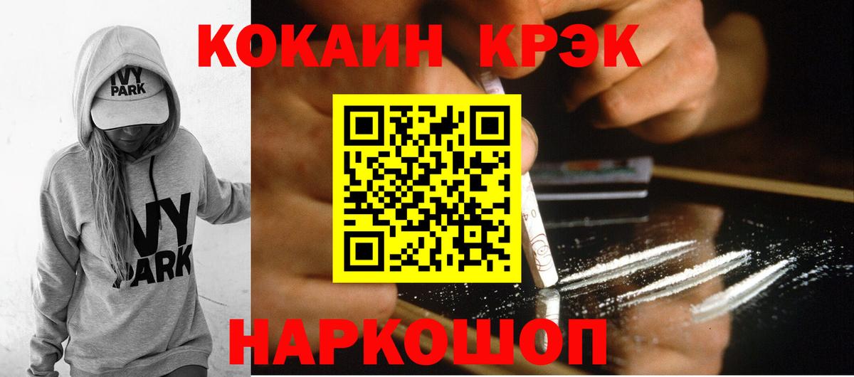 магазин  наркотиков  Вход с VPN  Cocaine VHQ  Ступино  Кокаин Columbia 