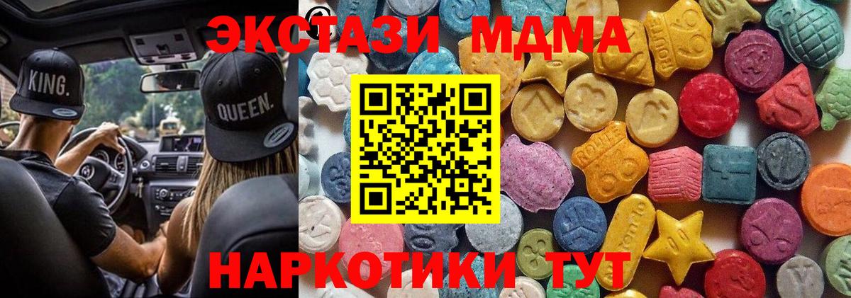 A PVP СК кристаллы  ГАШИШ  Экстази  Где купить  Ступино  Меф кристаллы  ГАШИШ  Марихуана  COCAIN  Вход с VPN 