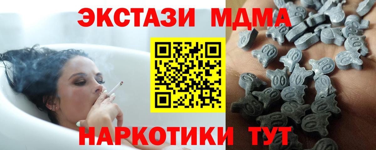 Экстази ешки  Вход с VPN  Ступино  Ecstasy Cube 
