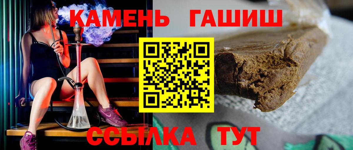 ГАШ  Гашиш Изолятор  Ступино  Вход с VPN  ГАШИШ хэш 