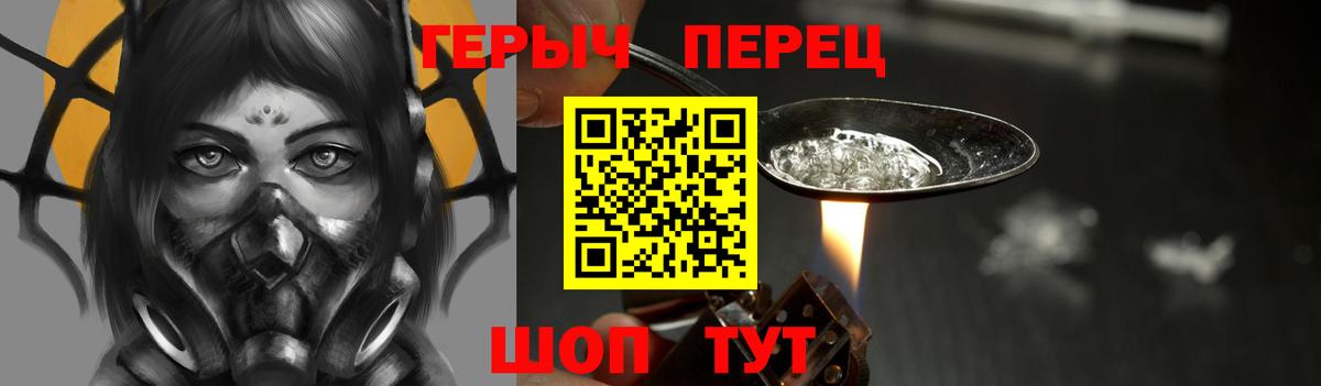 ГЕРОИН Heroin  Вход с VPN  Ступино 