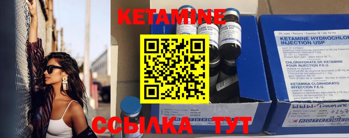 КЕТАМИН VHQ  Кетамин VHQ    tor  Вход с VPN  Ступино 
