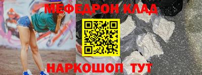 мефедрон Рыбинск
