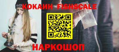 кокаин VHQ Севастополь