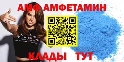 амф Северобайкальск