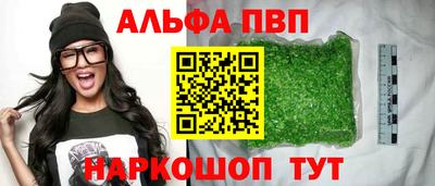 альфа пвп VHQ Рязань