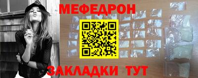 мефедрон Рыбинск