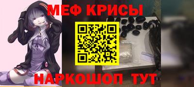 мефедрон Рыбинск