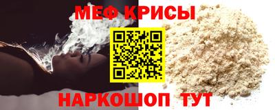 мефедрон Рыбинск