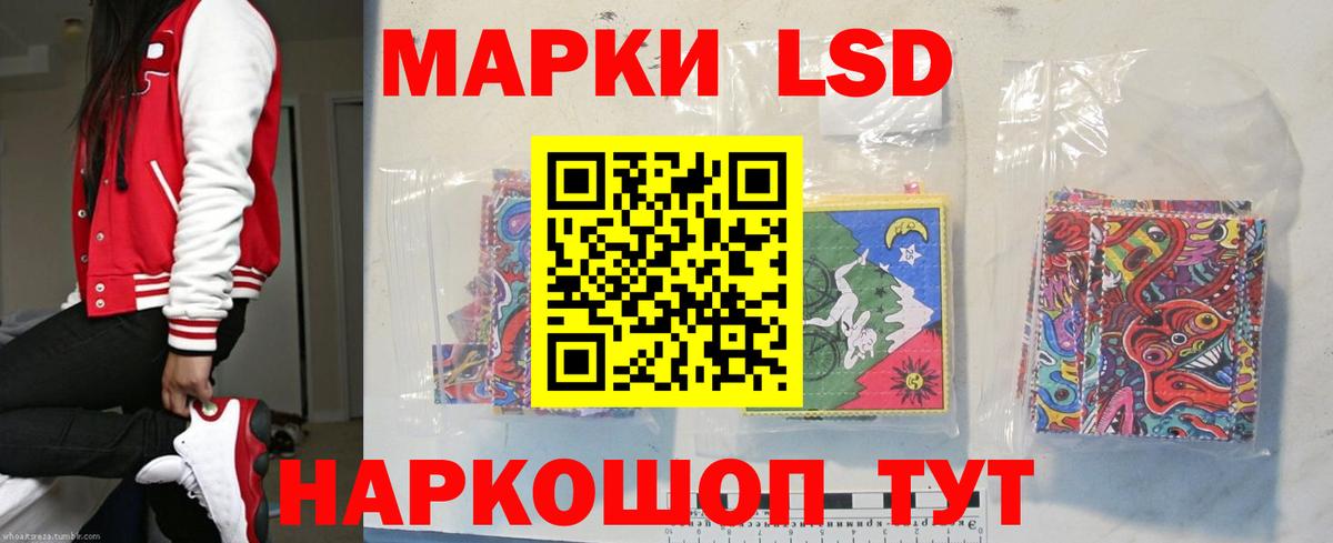 Лсд 25 экстази ecstasy Ступино