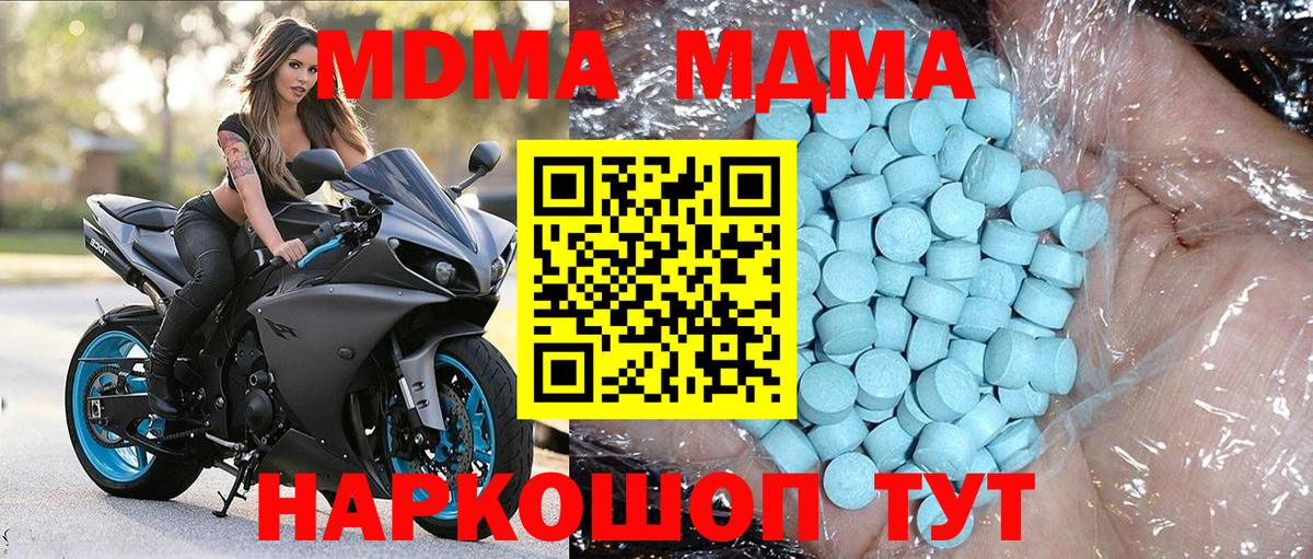 МДМА VHQ  MDMA VHQ  Ступино  Вход с VPN 