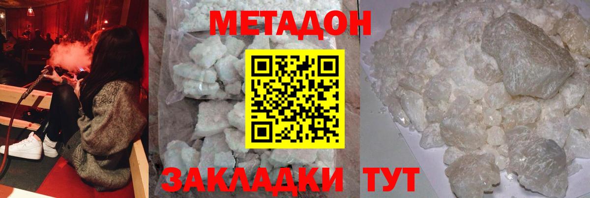 Ступино  это клад  Вход с VPN  МЕТАДОН methadone 