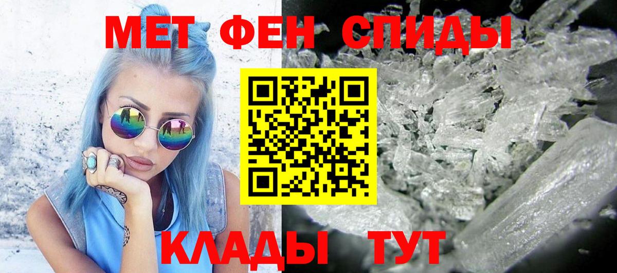 Метамфетамин Methamphetamine Ступино