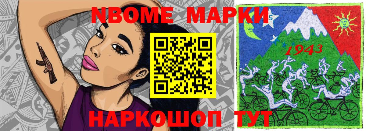 Ступино  Марки 25I-NBOMe 1,5мг  Вход с VPN 