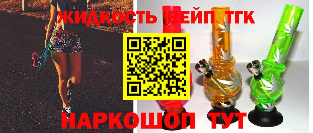 Дистиллят ТГК Wax Ступино