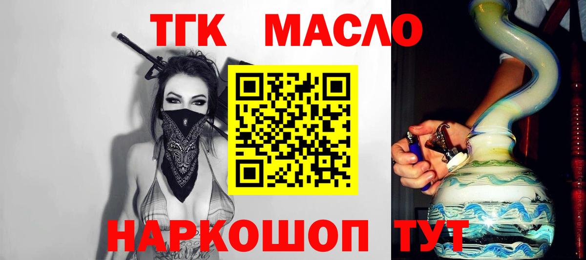Ступино  где купить наркотик  Вход с VPN  ТГК жижа 