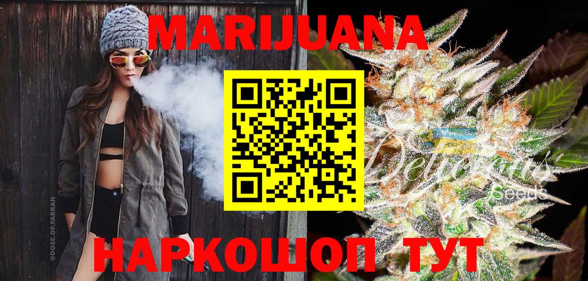 Конопля White Widow  Марихуана White Widow  МАРИХУАНА THC 21%  Ступино  Канабис ГИДРОПОН  Вход с VPN 